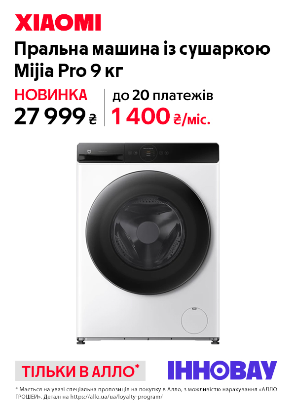 Пральна машина із сушаркою Mijia Front Load Washer Dryer Pro 9kg (WD090MJA11UA)